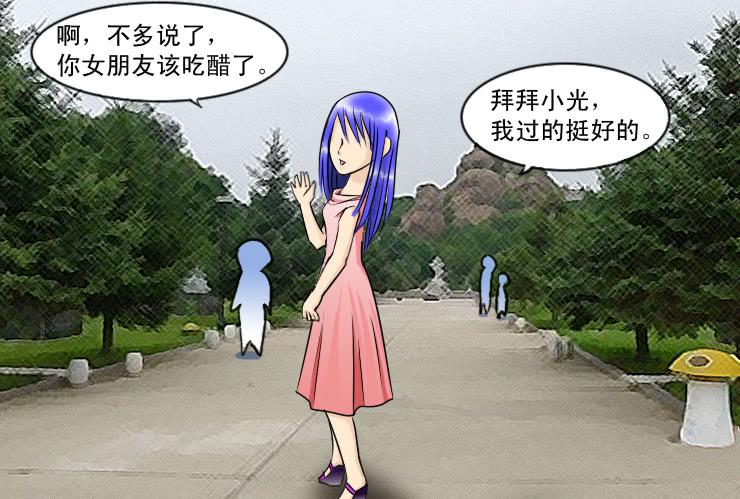 女屌丝的爱情韩漫全集-121约会记（下）无删减无遮挡章节图片 