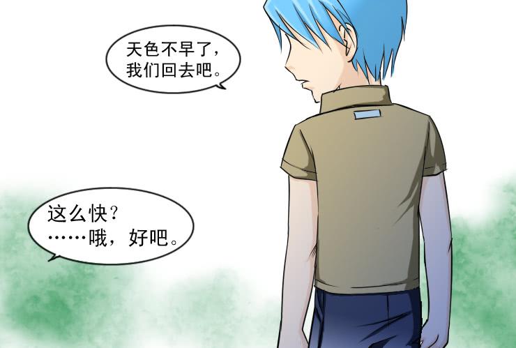 女屌丝的爱情韩漫全集-121约会记（下）无删减无遮挡章节图片 