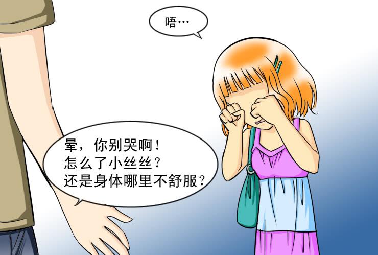 女屌丝的爱情韩漫全集-121约会记（下）无删减无遮挡章节图片 