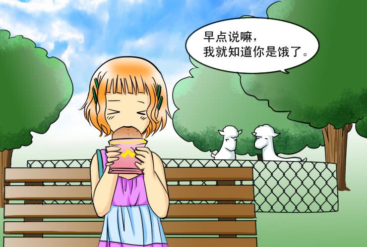 女屌丝的爱情韩漫全集-121约会记（下）无删减无遮挡章节图片 