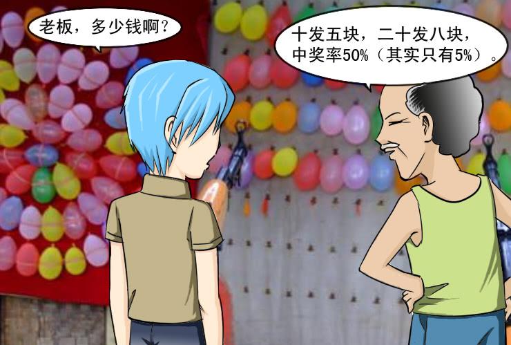 女屌丝的爱情韩漫全集-121约会记（下）无删减无遮挡章节图片 