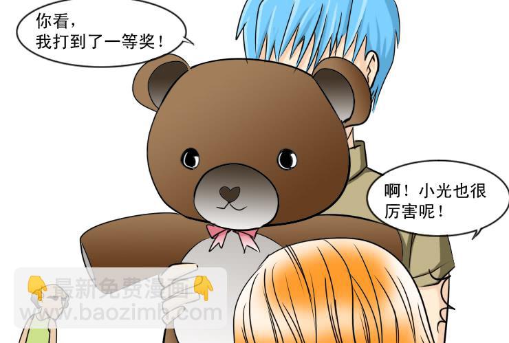 女屌丝的爱情韩漫全集-121约会记（下）无删减无遮挡章节图片 