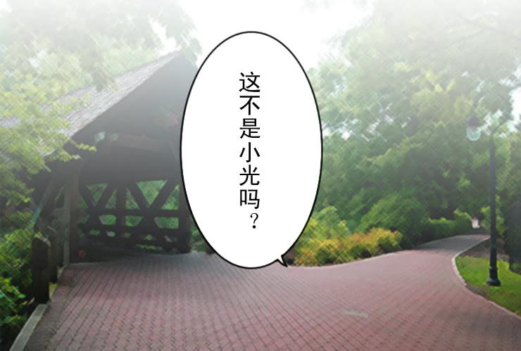 女屌丝的爱情韩漫全集-121约会记（下）无删减无遮挡章节图片 