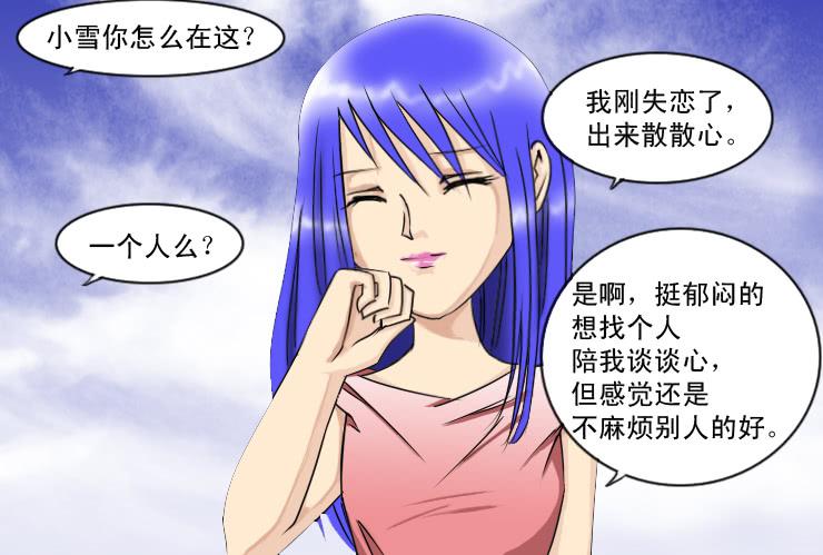 女屌丝的爱情韩漫全集-121约会记（下）无删减无遮挡章节图片 