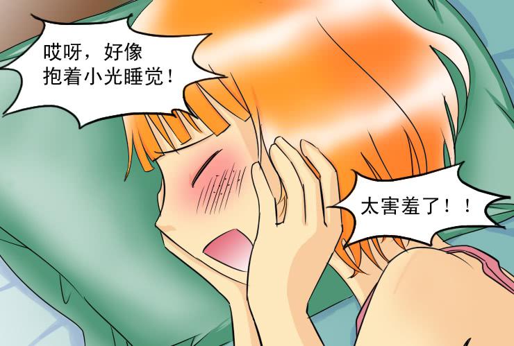 女屌丝的爱情韩漫全集-122 危机无删减无遮挡章节图片 