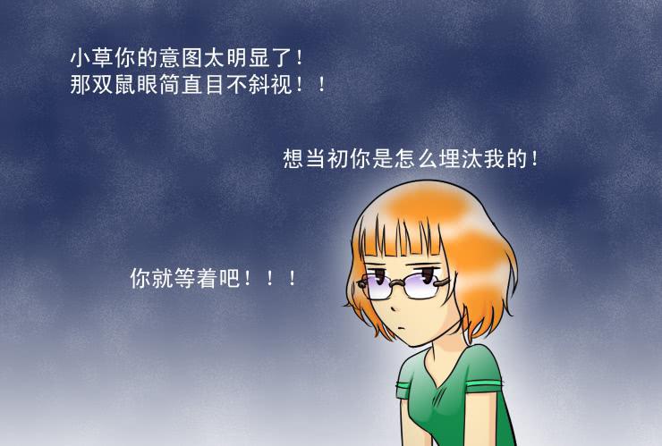 女屌丝的爱情韩漫全集-122 危机无删减无遮挡章节图片 