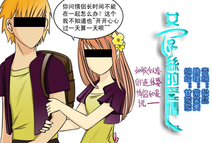 女屌丝的爱情韩漫全集-123一波未平一波又起无删减无遮挡章节图片 