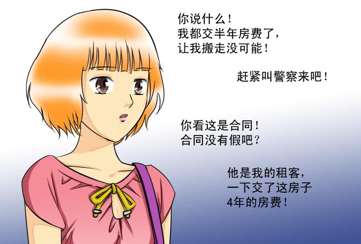 女屌丝的爱情韩漫全集-123一波未平一波又起无删减无遮挡章节图片 
