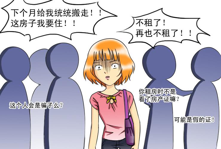 女屌丝的爱情韩漫全集-123一波未平一波又起无删减无遮挡章节图片 