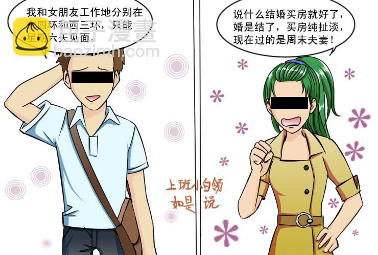 女屌丝的爱情韩漫全集-123一波未平一波又起无删减无遮挡章节图片 