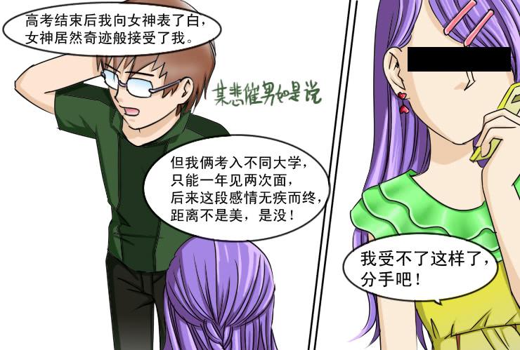 女屌丝的爱情韩漫全集-123一波未平一波又起无删减无遮挡章节图片 