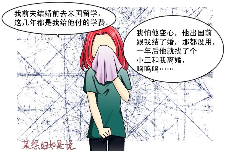 女屌丝的爱情韩漫全集-123一波未平一波又起无删减无遮挡章节图片 