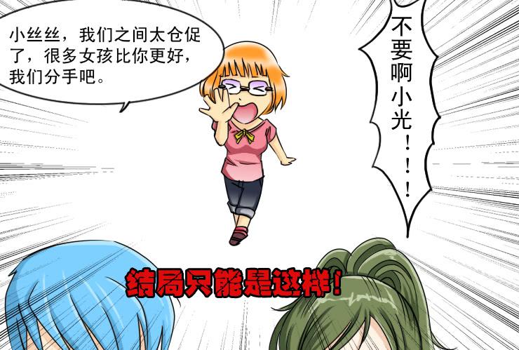 女屌丝的爱情韩漫全集-123一波未平一波又起无删减无遮挡章节图片 