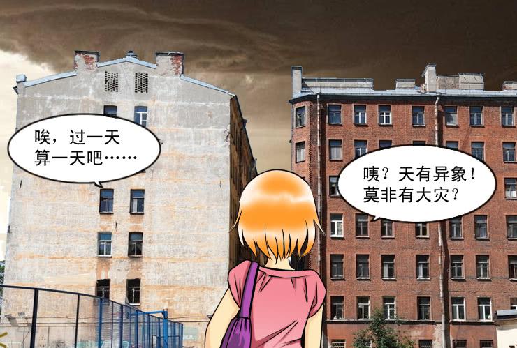 女屌丝的爱情韩漫全集-123一波未平一波又起无删减无遮挡章节图片 