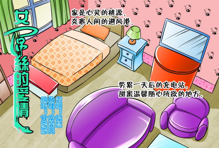 女屌丝的爱情韩漫全集-124不结婚没有错无删减无遮挡章节图片 