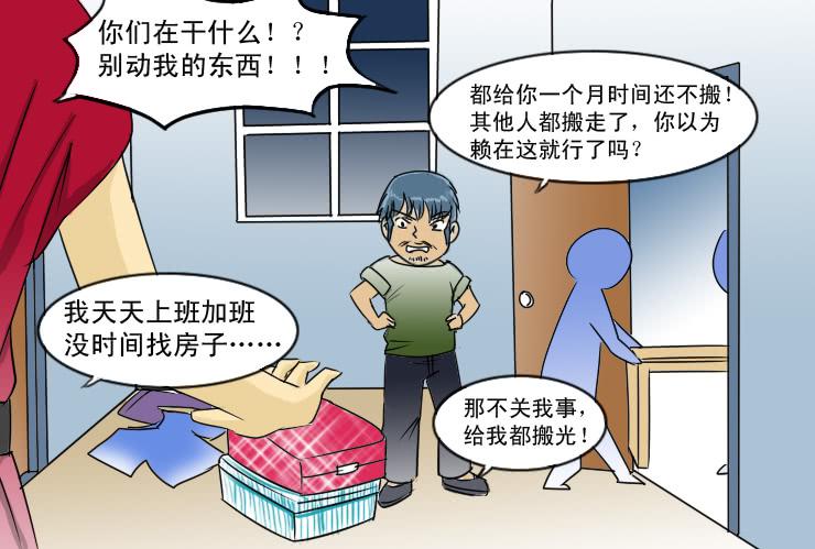 女屌丝的爱情韩漫全集-124不结婚没有错无删减无遮挡章节图片 