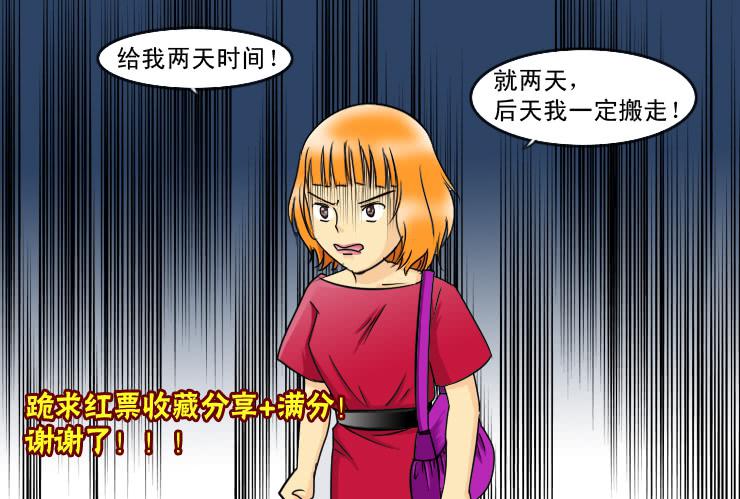 女屌丝的爱情韩漫全集-124不结婚没有错无删减无遮挡章节图片 
