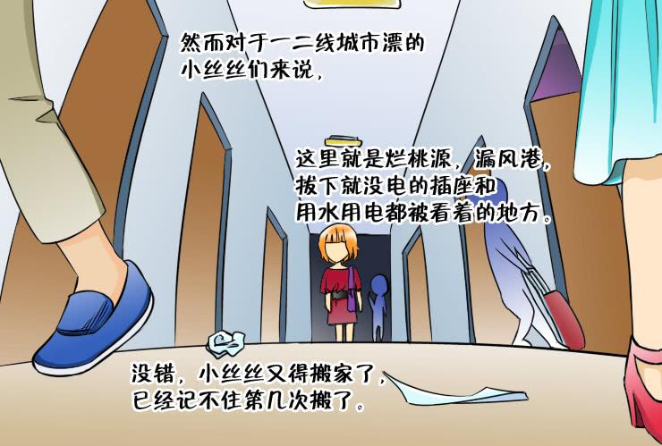 女屌丝的爱情韩漫全集-124不结婚没有错无删减无遮挡章节图片 