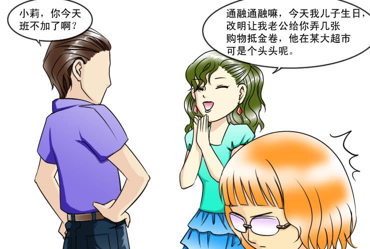 女屌丝的爱情韩漫全集-124不结婚没有错无删减无遮挡章节图片 