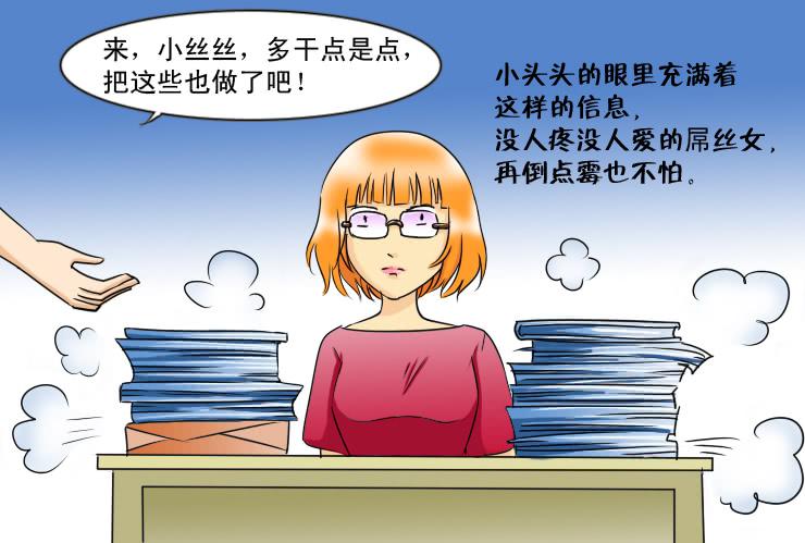 女屌丝的爱情韩漫全集-124不结婚没有错无删减无遮挡章节图片 