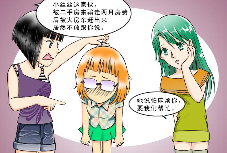女屌丝的爱情韩漫全集-125小光的眼光无删减无遮挡章节图片 