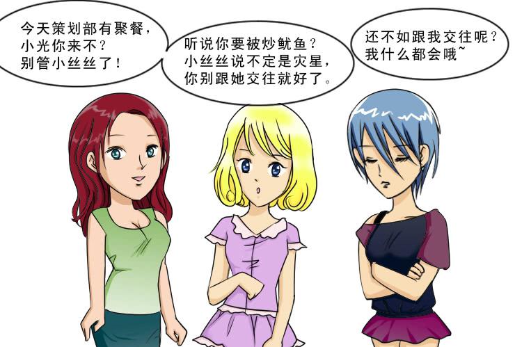 女屌丝的爱情韩漫全集-125小光的眼光无删减无遮挡章节图片 