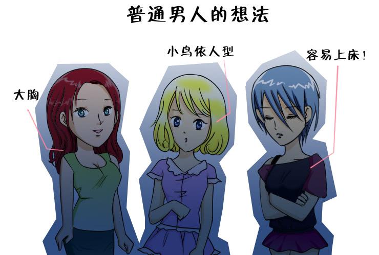 女屌丝的爱情韩漫全集-125小光的眼光无删减无遮挡章节图片 