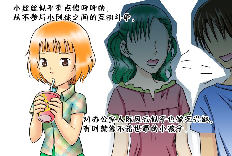 女屌丝的爱情韩漫全集-125小光的眼光无删减无遮挡章节图片 