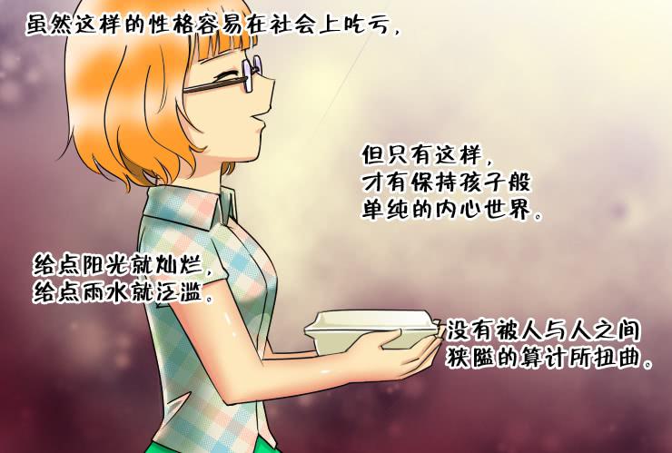 女屌丝的爱情韩漫全集-125小光的眼光无删减无遮挡章节图片 