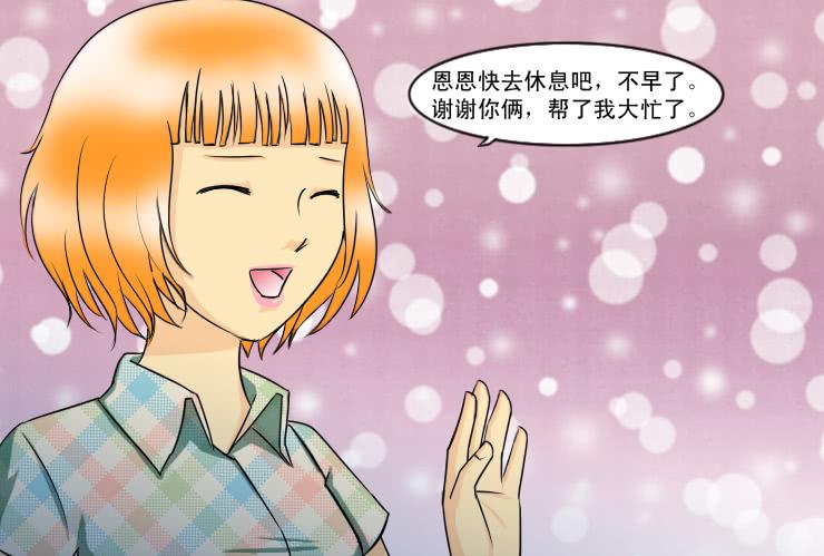 女屌丝的爱情韩漫全集-126搬家无删减无遮挡章节图片 