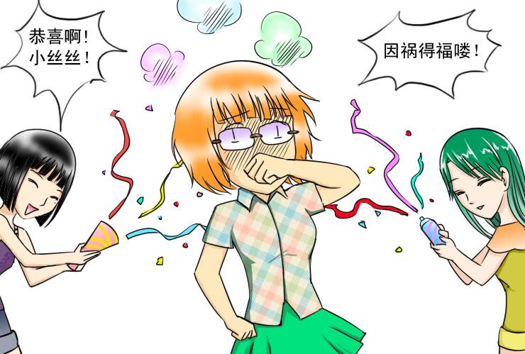 女屌丝的爱情韩漫全集-126搬家无删减无遮挡章节图片 