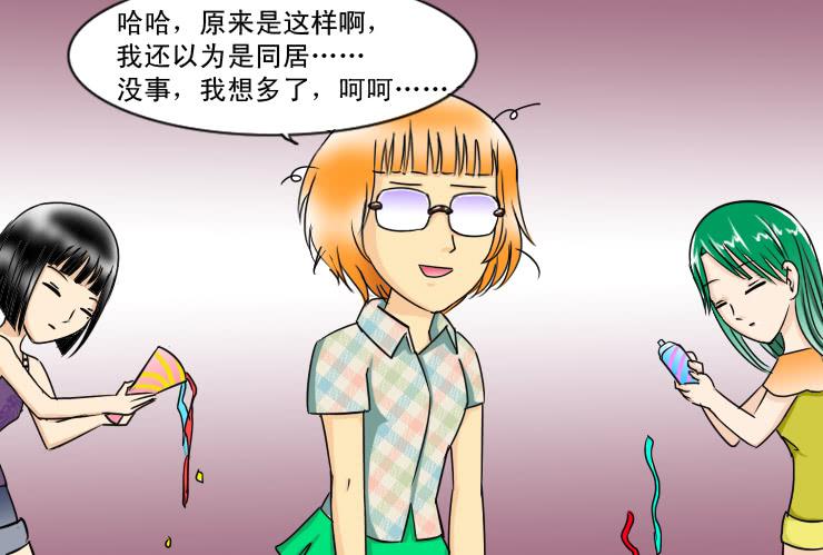 女屌丝的爱情韩漫全集-126搬家无删减无遮挡章节图片 