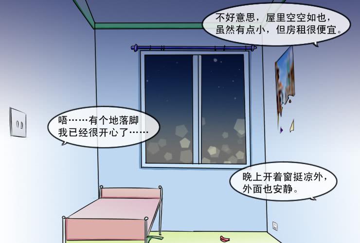 女屌丝的爱情韩漫全集-126搬家无删减无遮挡章节图片 