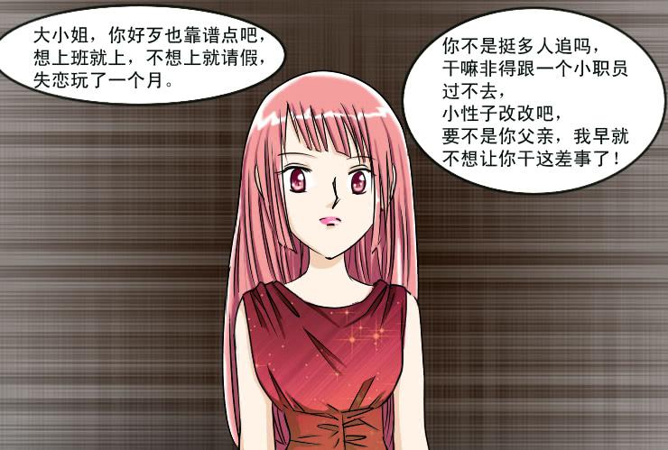 女屌丝的爱情韩漫全集-127基情的早上无删减无遮挡章节图片 