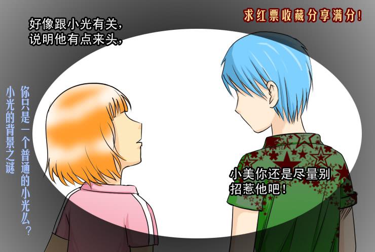 女屌丝的爱情韩漫全集-127基情的早上无删减无遮挡章节图片 