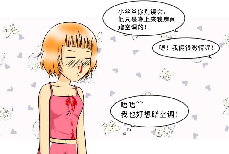 女屌丝的爱情韩漫全集-127基情的早上无删减无遮挡章节图片 