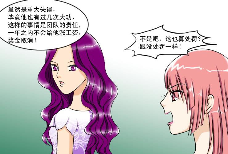 女屌丝的爱情韩漫全集-127基情的早上无删减无遮挡章节图片 