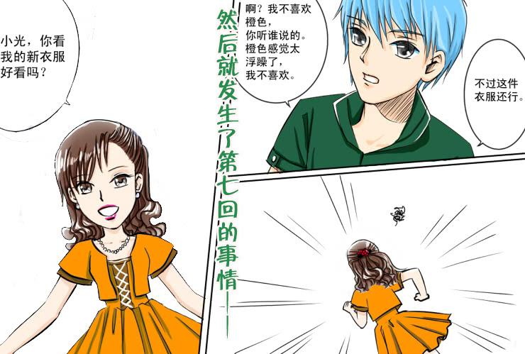 女屌丝的爱情韩漫全集-128恨嫁女无删减无遮挡章节图片 