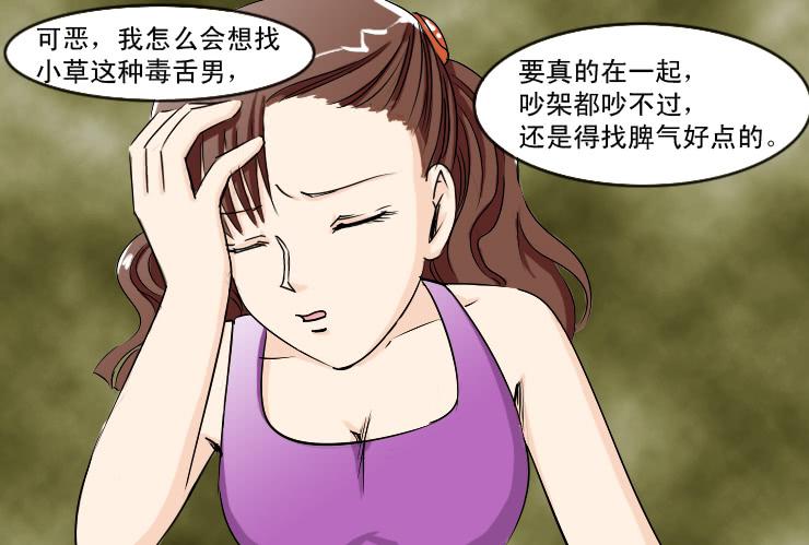 女屌丝的爱情韩漫全集-128恨嫁女无删减无遮挡章节图片 