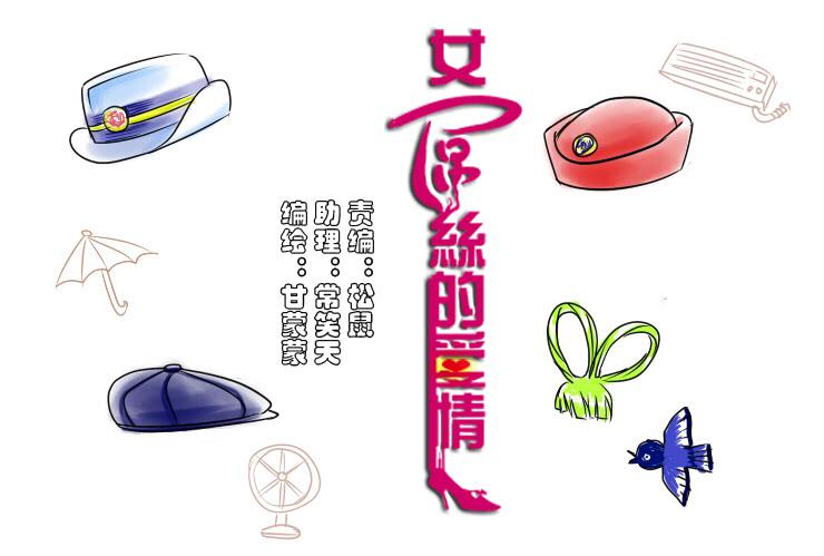 女屌丝的爱情韩漫全集-130夏季的各种无删减无遮挡章节图片 