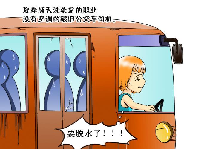 女屌丝的爱情韩漫全集-130夏季的各种无删减无遮挡章节图片 