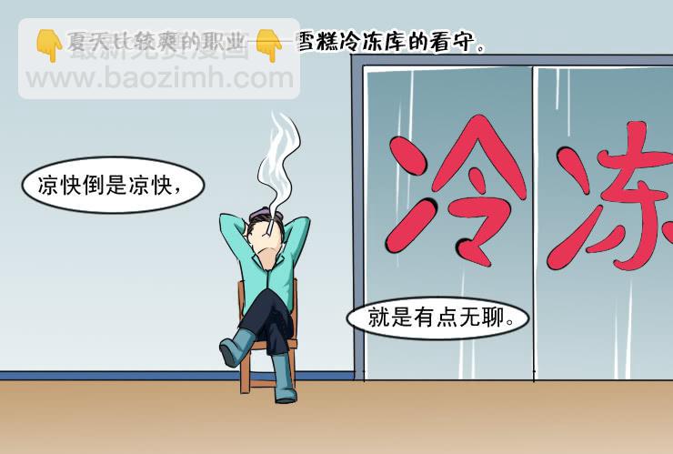 女屌丝的爱情韩漫全集-130夏季的各种无删减无遮挡章节图片 