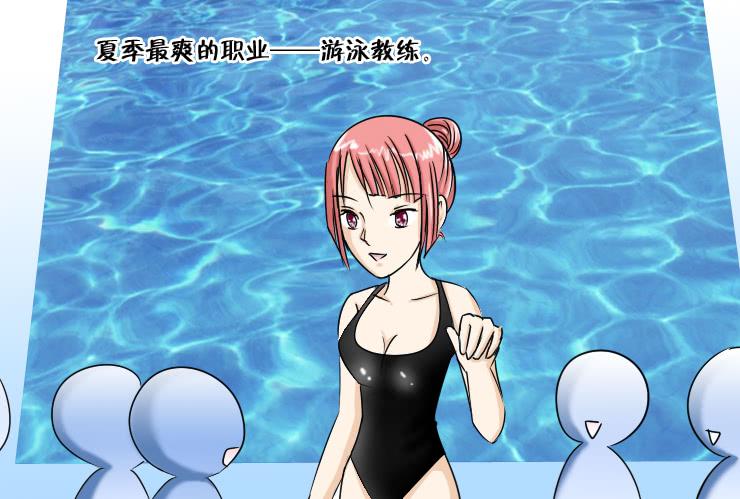 女屌丝的爱情韩漫全集-130夏季的各种无删减无遮挡章节图片 