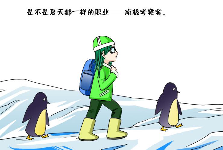 女屌丝的爱情韩漫全集-130夏季的各种无删减无遮挡章节图片 