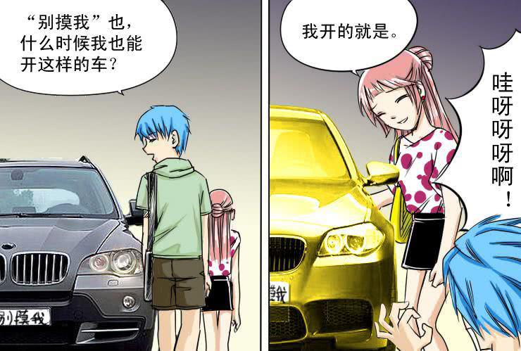 女屌丝的爱情韩漫全集-十四 巧遇无删减无遮挡章节图片 