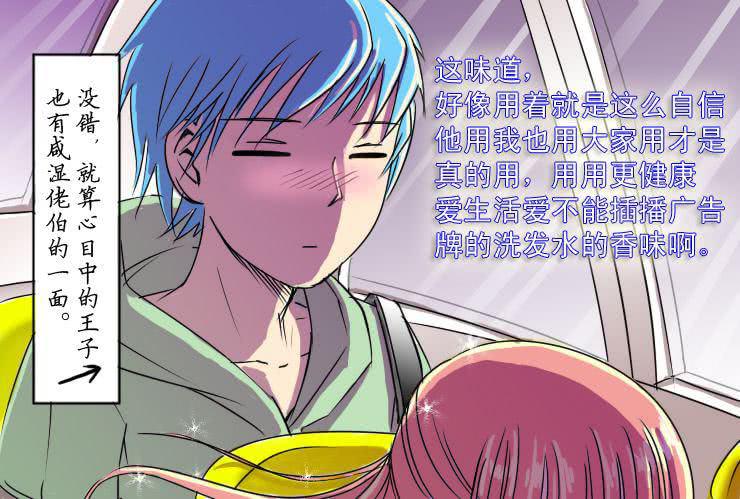 女屌丝的爱情韩漫全集-十四 巧遇无删减无遮挡章节图片 