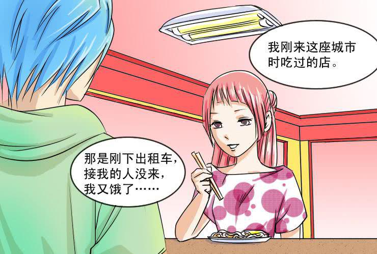 女屌丝的爱情韩漫全集-十四 巧遇无删减无遮挡章节图片 