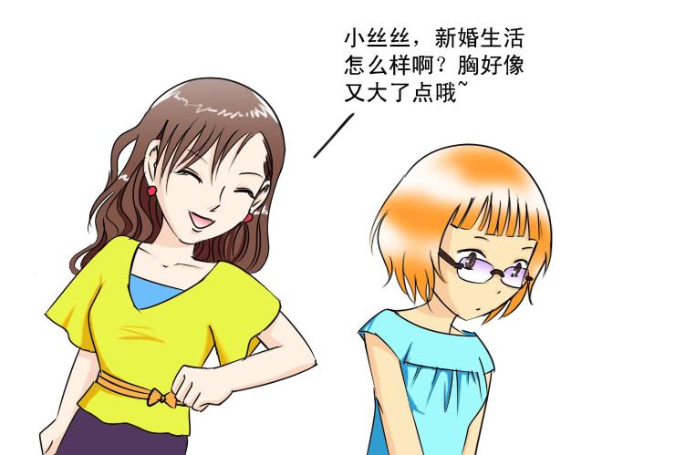 女屌丝的爱情韩漫全集-131月抛的节奏无删减无遮挡章节图片 