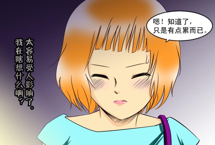 女屌丝的爱情韩漫全集-131月抛的节奏无删减无遮挡章节图片 