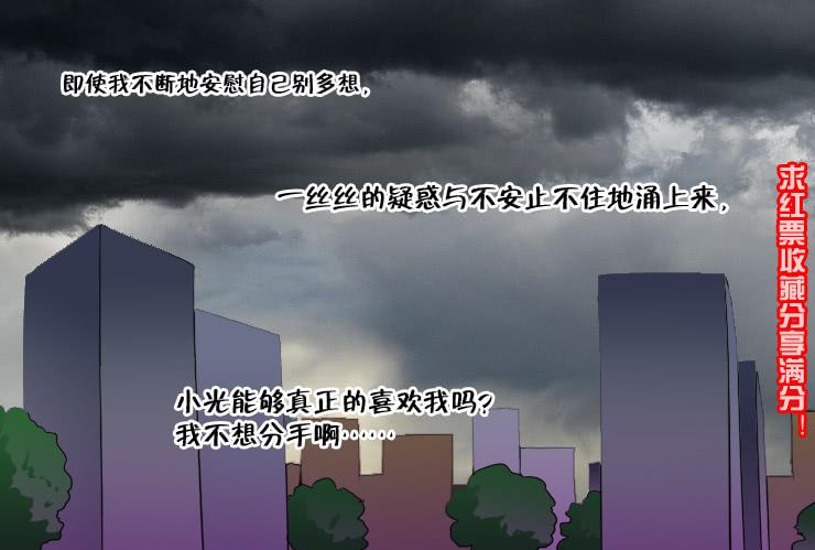 女屌丝的爱情韩漫全集-131月抛的节奏无删减无遮挡章节图片 